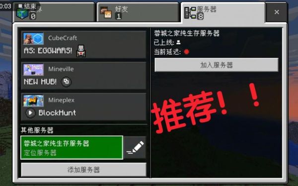 我的世界新手服主怎么做服务器？-我的世界服务器新手教程视频