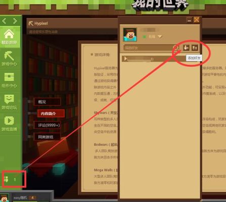 传世怎么开服？-我的世界开服新手教程