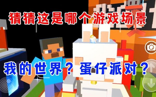 蛋仔派对没有皮肤的蛋仔怎么领取皮肤？-我的世界皮肤站新手任务