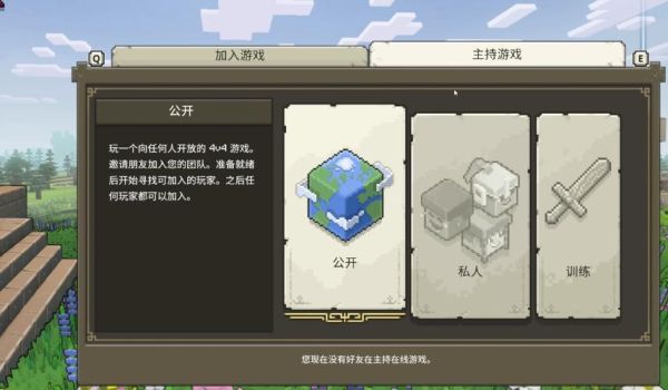 传奇世界经典区新手怎么玩，玩法攻略？-我的世界手游版新手教程