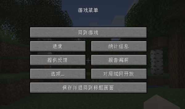 1.1我的世界如何联机？-我的世界新手联机教程