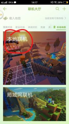 1.1我的世界如何联机？-我的世界新手联机教程