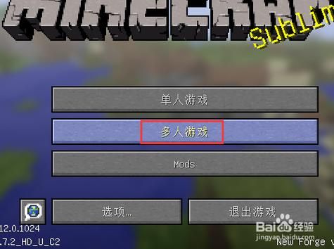 消逝的光芒怎么跟新手好友联机？-我的世界新手联机教程手机