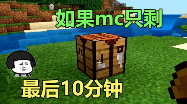 学佛入门，初学者应该从哪开始，学什么？-我的世界新手视频第4集