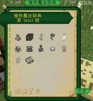 多肉植物养殖方法新手入门教程？-我的世界植物魔法新手教程