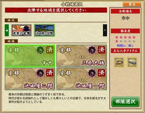 switch 刀剑乱舞无双攻略？-无双乱舞7.2新手攻略