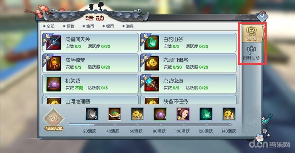 斗魂悬赏任务怎么完成？-武林外传99级新手密令