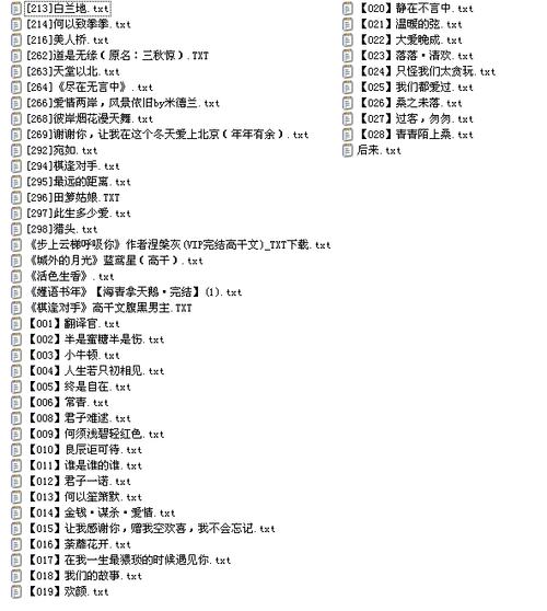 推荐别后重逢，虐心的高干文？-武林外传桃花奇缘新手攻略