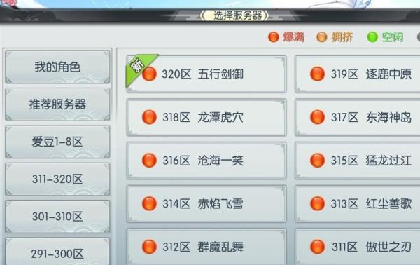 武林外传如何解除手机绑定或者更换手机绑定？-武林外传新手补绑