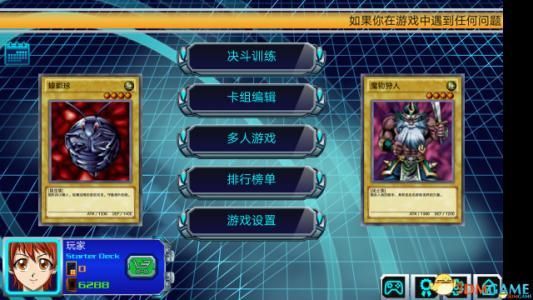 手游最强决斗王魔法师2-8对武藤游戏的战术总结怎么过？-武藤游戏的新手游