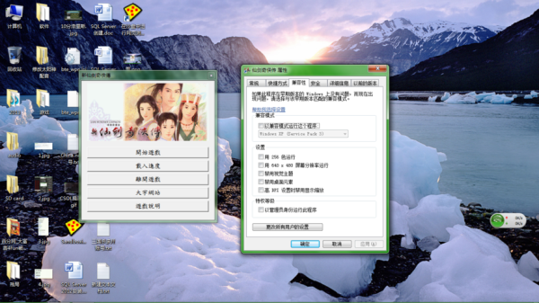 新手问下win10怎么才能玩仙剑3？-仙剑情缘3新手