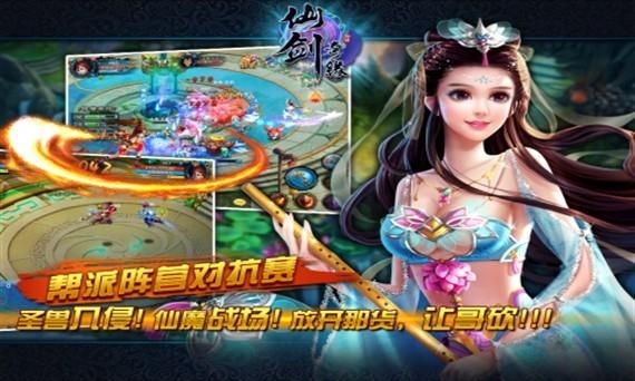仙剑奇缘手游靠谱吗？-仙剑情缘三新手