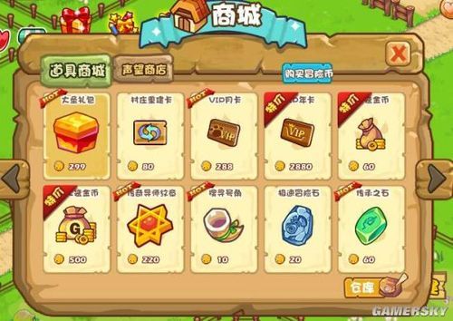 小小冒险通关攻略？-小小冒险村新手卡哪里换