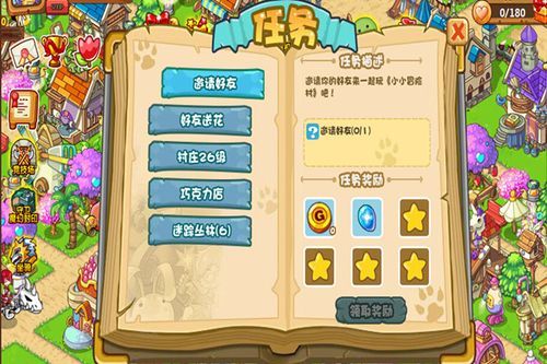 小小冒险通关攻略？-小小冒险村新手卡哪里换