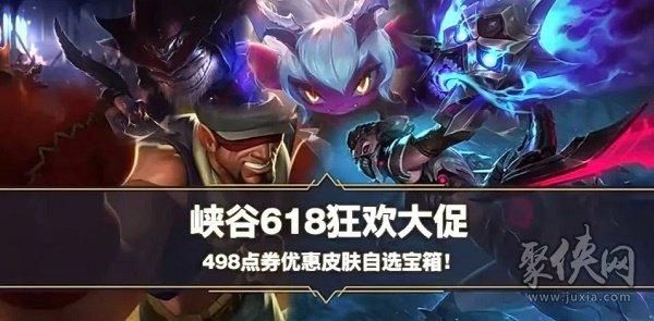 英雄联盟手游新手 皮肤自选包 有什么皮肤？-新暗黑传奇新手礼包