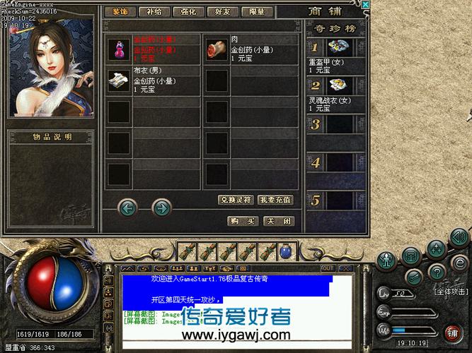 传奇归来新手大礼包送些什么<详细说来>？大神们帮帮忙？-新传奇归来新手指南