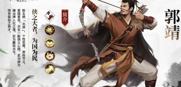 新射雕群侠传怎么拿潮生时装？-新射雕新手攻略