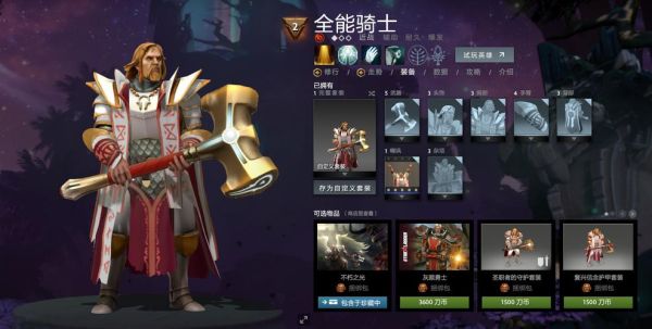 全能骑士值得培养吗？-新手 全能骑士
