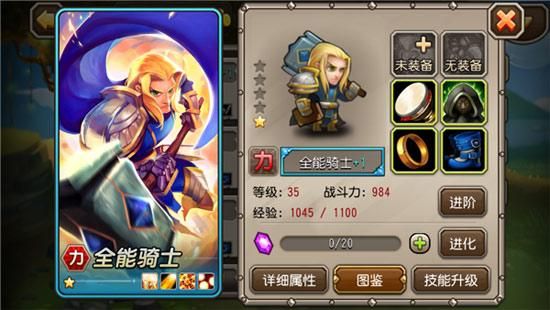 全能骑士值得培养吗？-新手 全能骑士