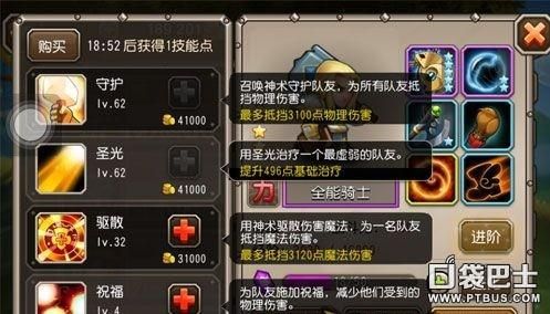 全能骑士值得培养吗？-新手 全能骑士