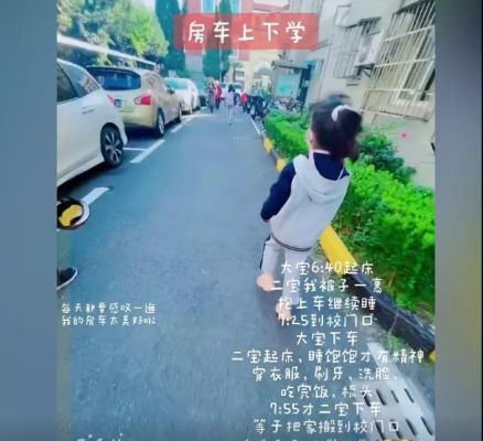 新的一周从送娃上学开始文案？-新手成长开学助力计划