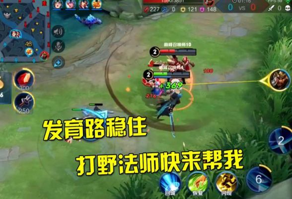 王者新手法师发育技巧？-新手打法师