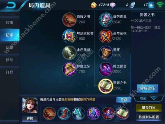 王者荣耀半肉貂蝉新手怎么出装？-新手貂蝉怎么练