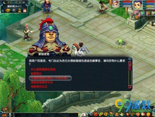 现在梦幻西游还适合玩新区吗？-新手服不能转新区