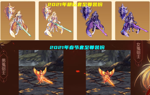 新春礼包2023鬼剑士通用吗？-新手鬼剑士