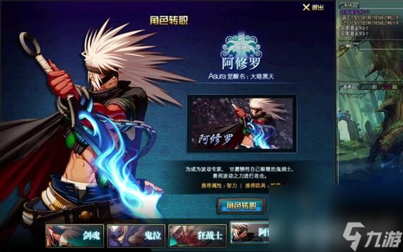 dnf85版本鬼剑士转什么职业好？-新手鬼剑士适合转什么职业