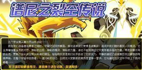4399赛尔号新手发育过程？-新手过谱尼全过程