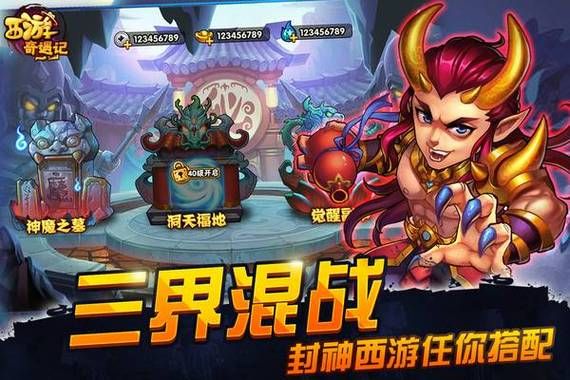又一个卡牌游戏叫做西游？-新手机卡牌游戏