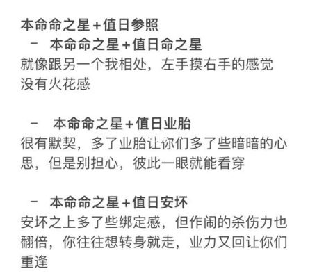 值日和本命有什么区别？-新手礼包本命劫