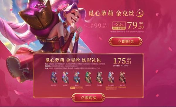 金克斯通行证都有啥？-新手礼包塔姆