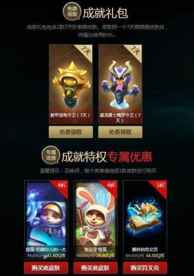 提莫的每个皮肤都是多少钱？-新手礼包提莫多少级怎么选
