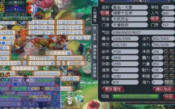 梦幻西游账号69估价详解？-新手买个69梦幻号怎么看