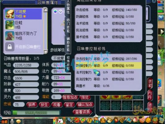 梦幻西游账号69估价详解？-新手买个69梦幻号怎么看
