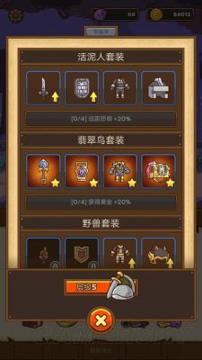 狂骑士新手攻略？-新手骑士