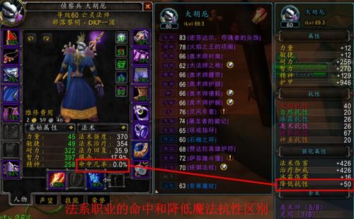 魔兽世界中法师怎么练？-新手如何玩魔兽世界的法师