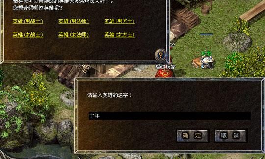 传奇游戏新手入门攻略？-新手入门游戏