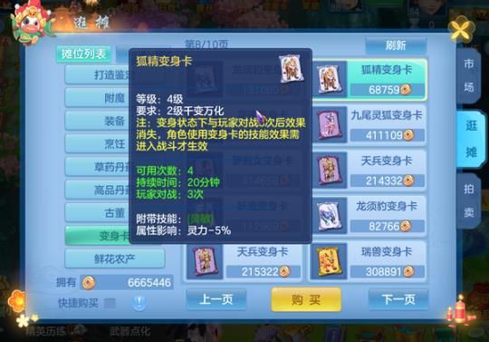 神武新手玩家要不要卡59一段时间呢？-新手神武卡级玩什么号
