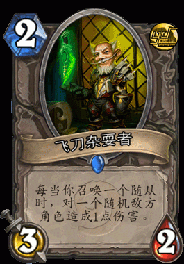 术士用什么暗月卡牌？-新手术士套牌推荐