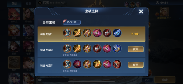 后羿新手出装？-新手玩后裔教程