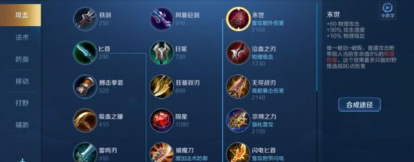 后羿新手出装？-新手玩后裔教程