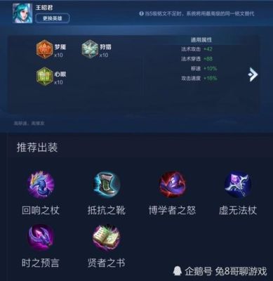 王者新手法师发育技巧？-新手玩家玩法师推荐