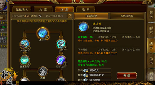 原始征途法师火法好还是冰法好？-新手玩王者法师选哪个