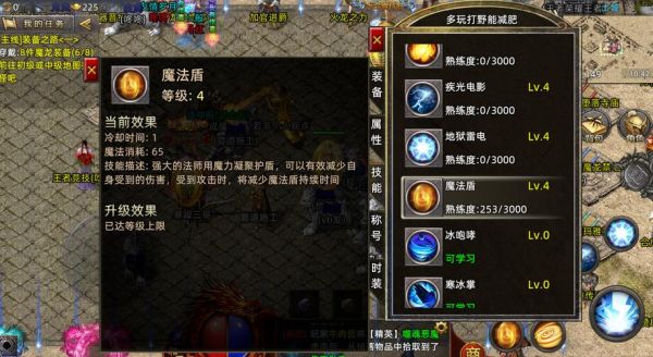原始征途法师火法好还是冰法好？-新手玩王者法师选哪个