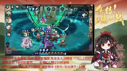 阴阳师直播入口不见了？-新手玩阴阳师看谁的主播