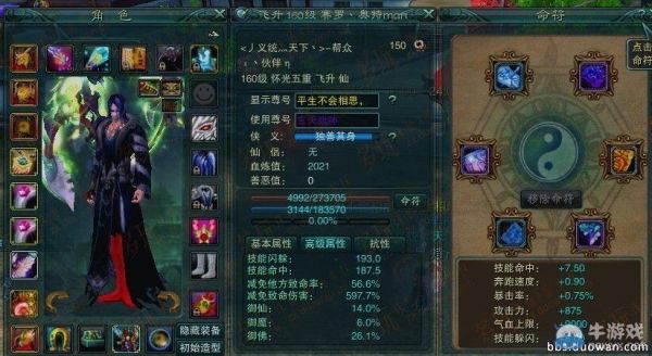 诛仙十大职业推荐？-新手玩诛仙选什么职业