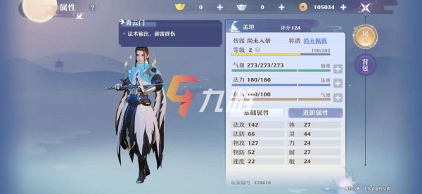 梦幻新诛仙手游0氪微氪职业推荐？-新手玩诛仙选什么职业好玩